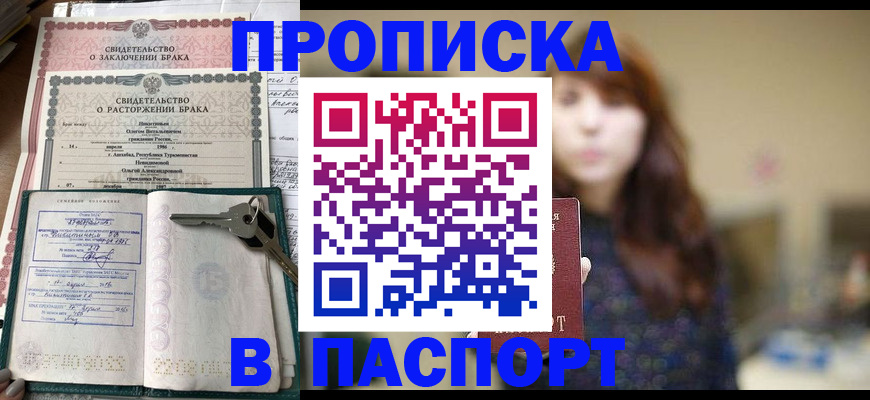 прописка для военкомата в Тосно