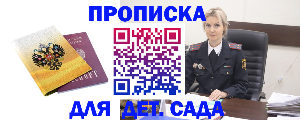 прописка в квартире в Тосно