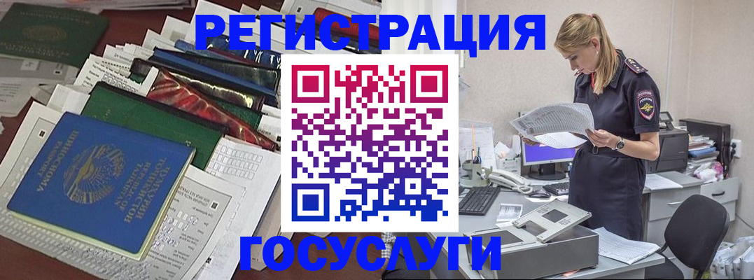 где прописаться в Тосно